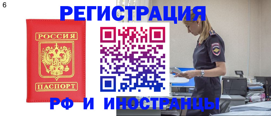 временная регистрация в квартире в Харабали