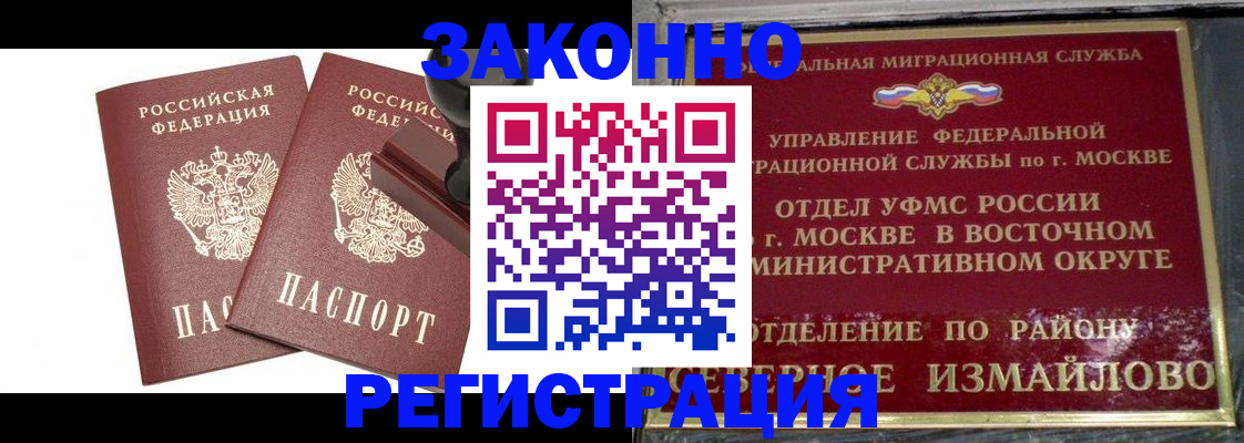 временная регистрация купить в Харабали