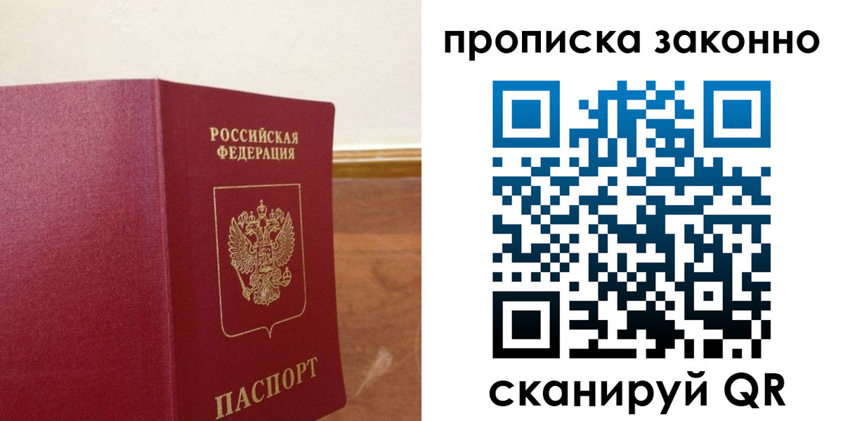 временная регистрация адрес в Харабали