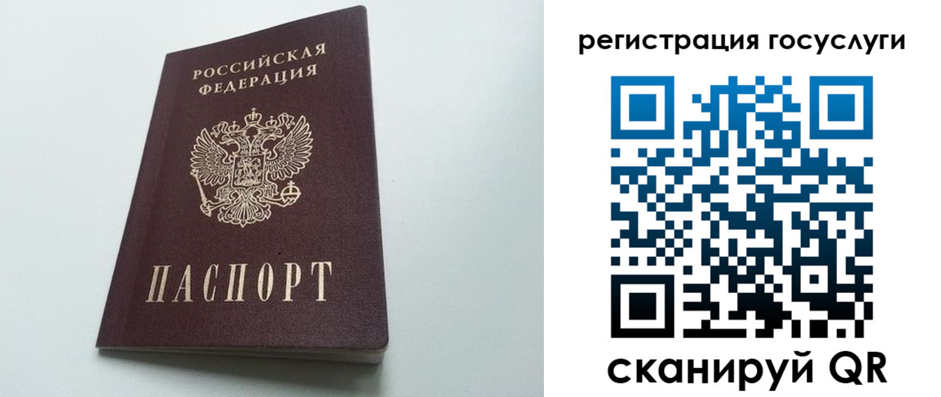 временная регистрация для школы в Харабали