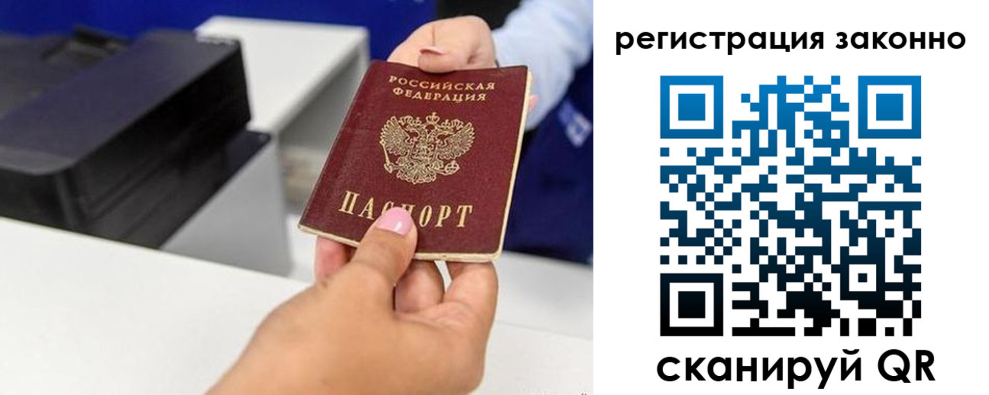 прописка для школы в Харабали