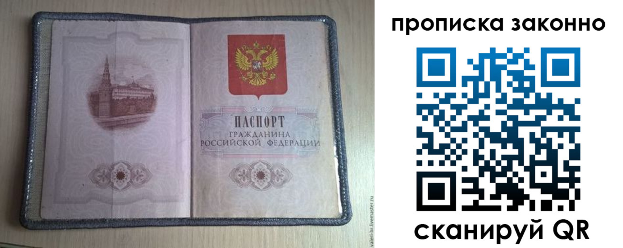 прописка для военкомата в Харабали