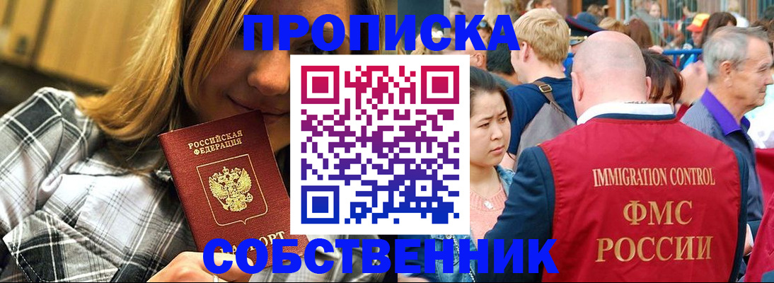 временная регистрация законно в Харабали