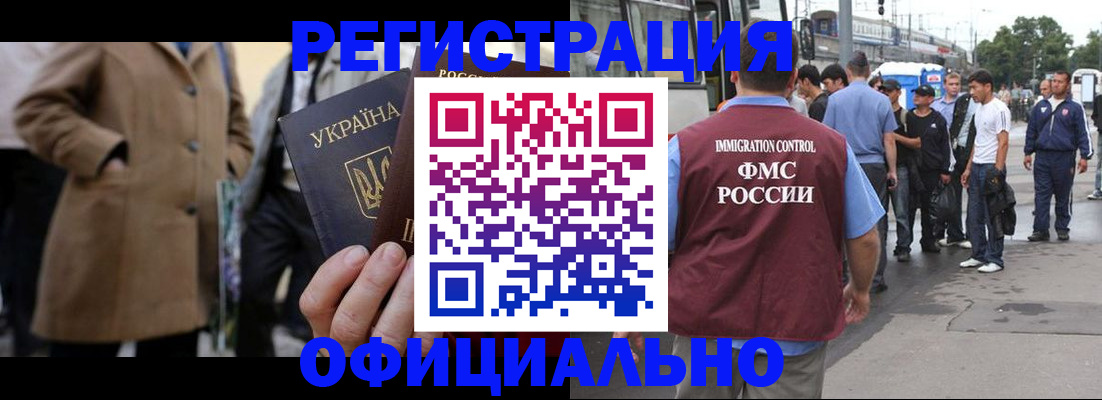 прописка законно в Харабали