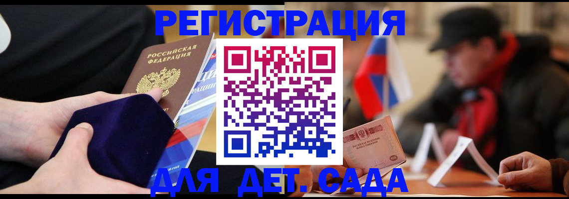 временная регистрация госуслуги в Харабали