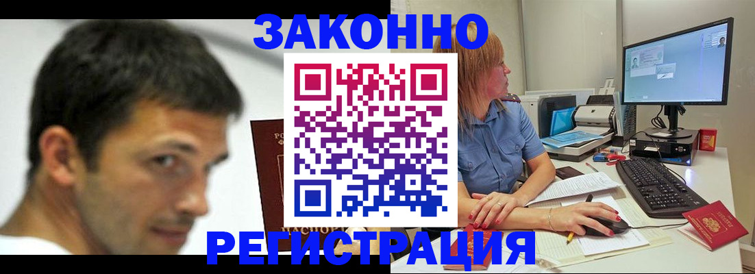 прописка для кредита в Харабали