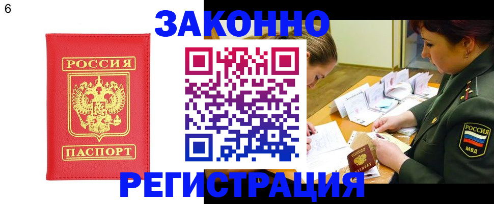 прописка для кредита в Харабали
