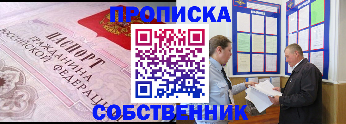 временная регистрация в квартире в Харабали