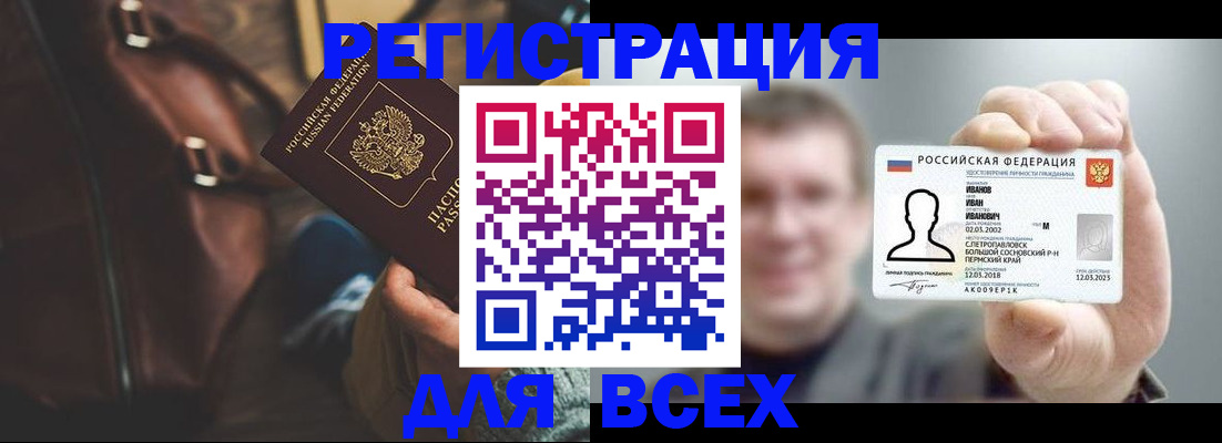 временная регистрация в квартире в Харабали