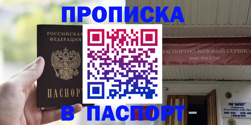 пропишу в квартире в Харабали
