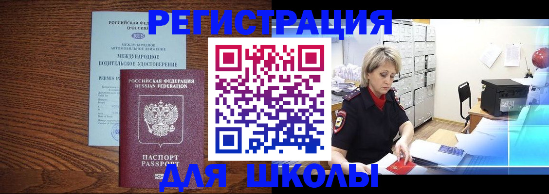 временная регистрация в Харабали