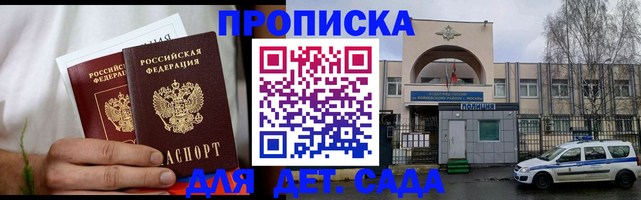 временная регистрация для всех в Харабали