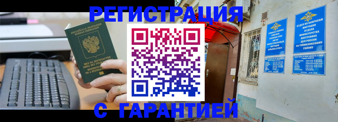 временная регистрация собственник в Харабали